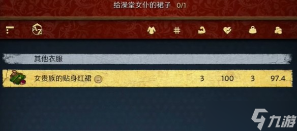 天国拯救2声名狼藉支线任务流程-天国拯救2声名狼藉酒在哪
