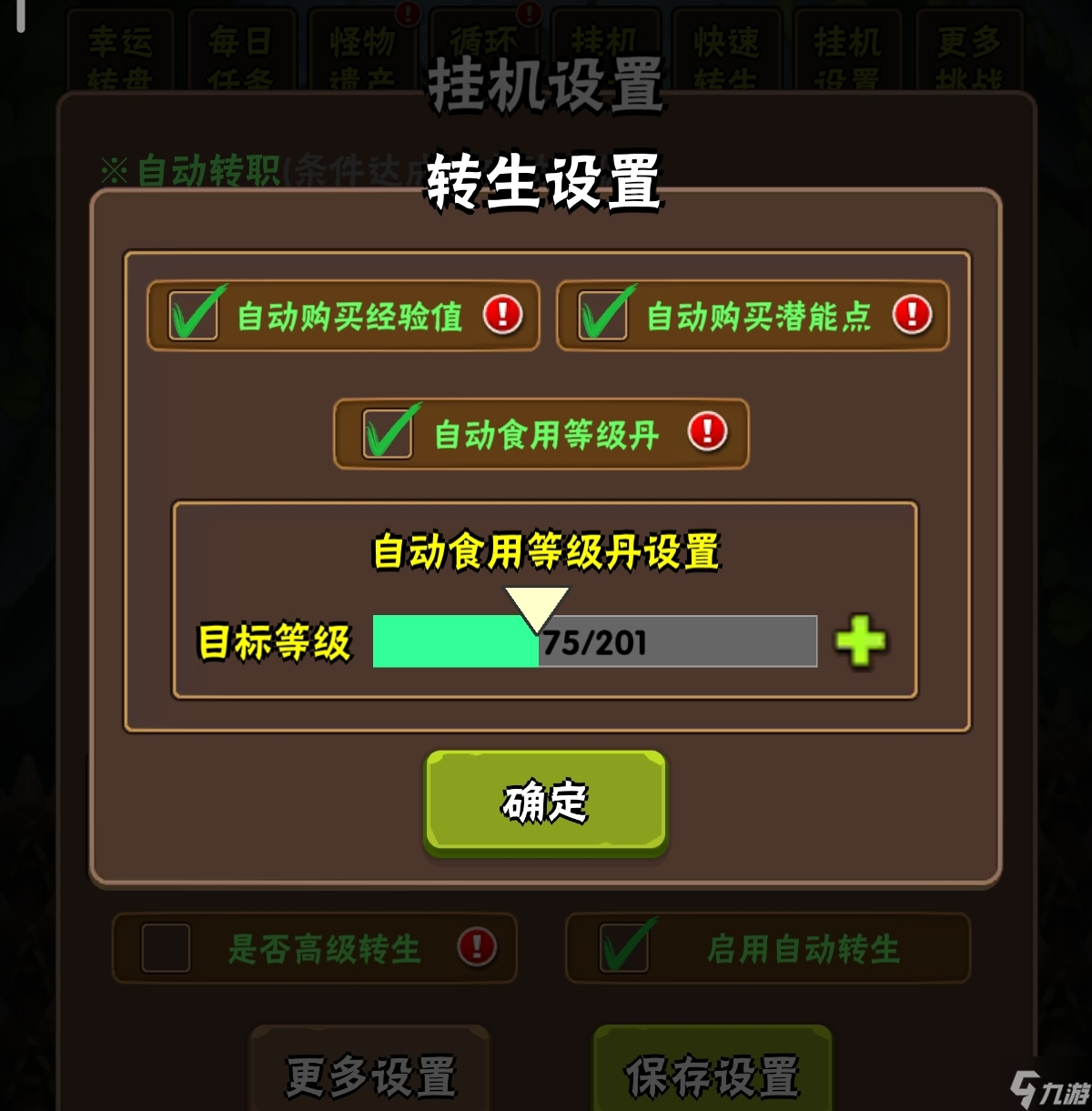 百层深渊2.1.1版本新手攻略，游戏思路分享