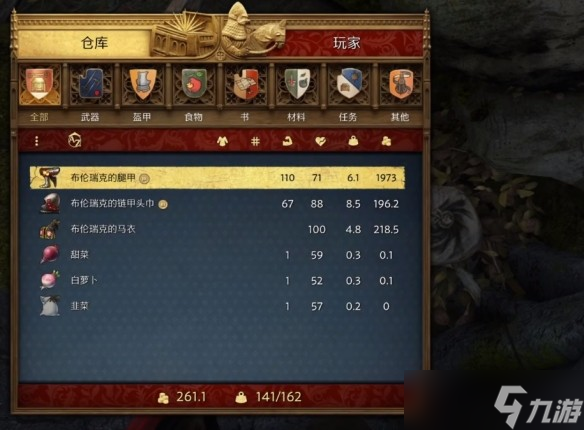 天国拯救2狮子纹章全位置-天国拯救2狮子纹章怎么获得