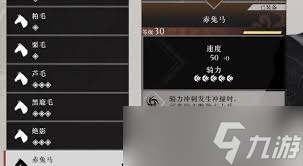 真三国无双起源 高效获取赤兔马全攻略