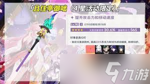 原神且住亭御咄陣容推薦