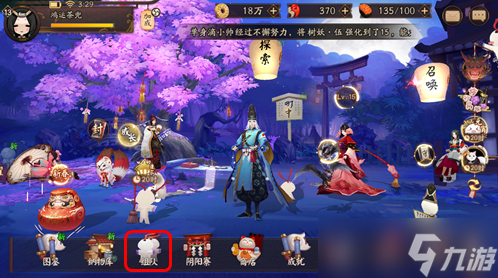 陰陽師《陰陽師》固定公式開荒
