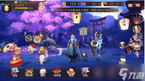 陰陽師《陰陽師》固定公式開荒