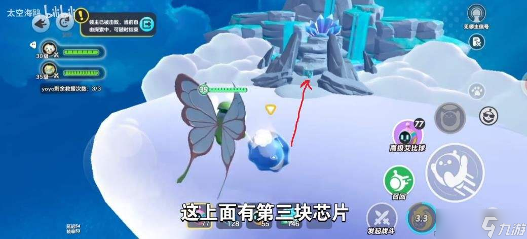 《蛋仔派对》龙源之域过往宝箱芯片位置大全