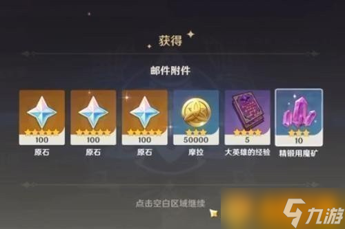 《原神》2021年12月21日禮包兌換碼領(lǐng)取