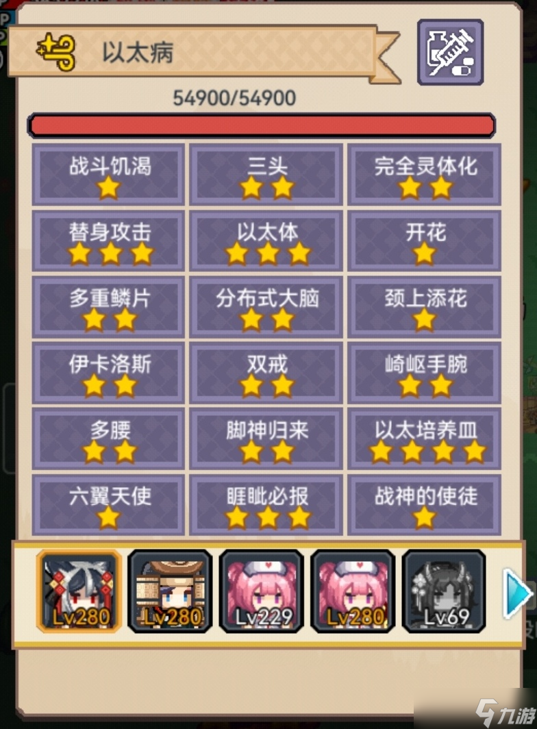 伊洛纳《萌新前期成长与黑星装备扫盲》（下）