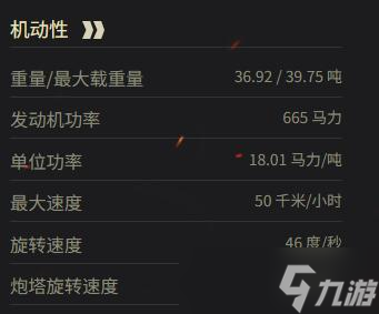 《坦克世界》TL-1 LPC参数一览