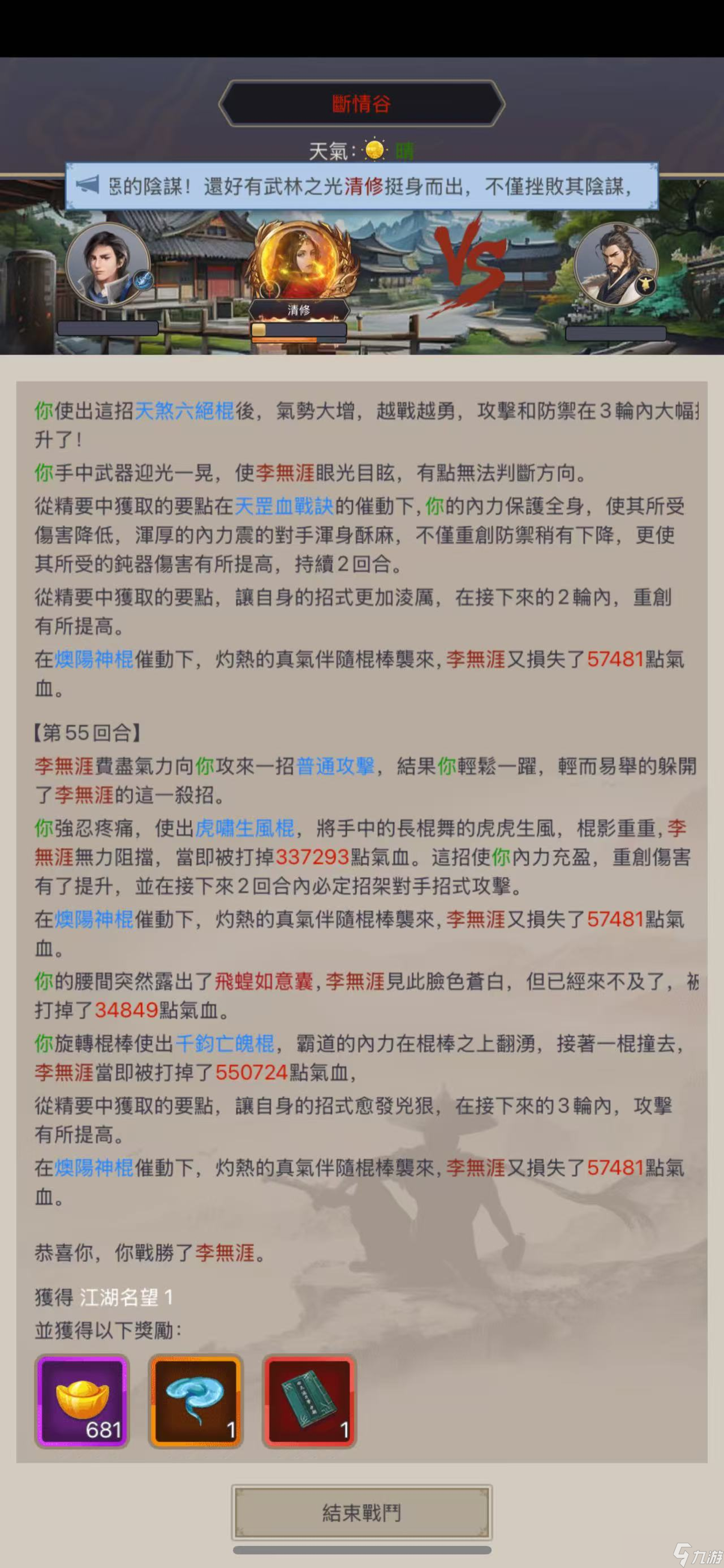 這就是江湖天策烽煙，無涯折戟，棍過斷情谷攻略。