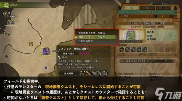 《怪物猎人荒野》终盘内容介绍