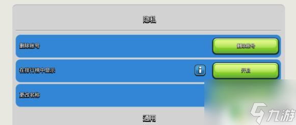 部落沖突如何更改名字 部落沖突改名字步驟