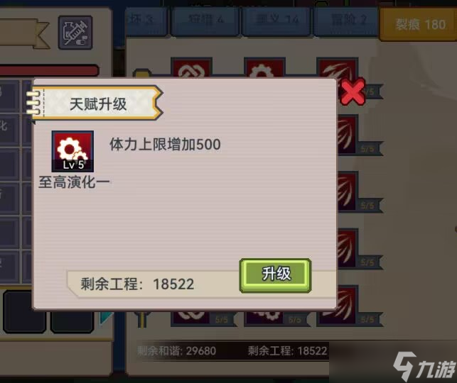 伊洛納關(guān)于六維上限獲取途徑及提升