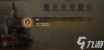 三国谋定天下s6势力特性玩法介绍
