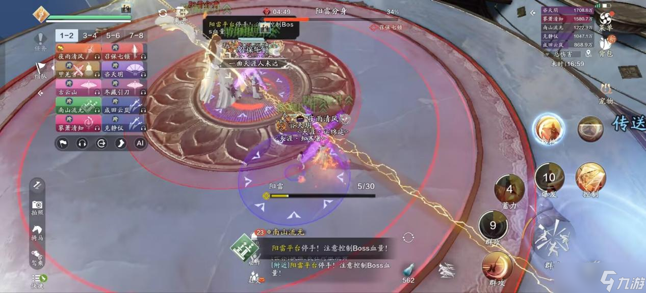 天涯明月刀手游赛季版十人新副本【天宫】普通难度超详细通关攻略
