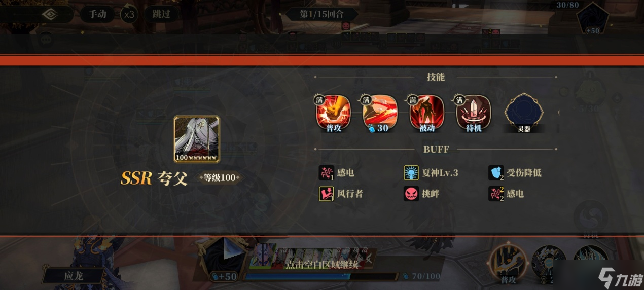 山海鏡花龍子大人攻略 | 瀑雨連天PVP攻略-天真之主