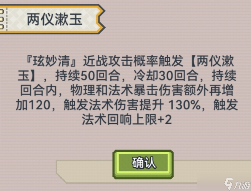 伊洛納游離無定『玹妙清』解析
