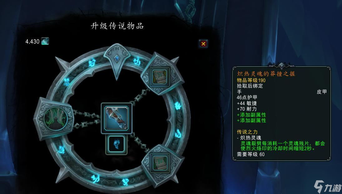 魔兽世界90橙装怎么制作？详细步骤和材料需求是什么？