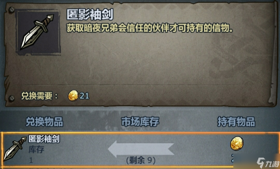 诸神皇冠各类职业转职道具需求及获取地点详解