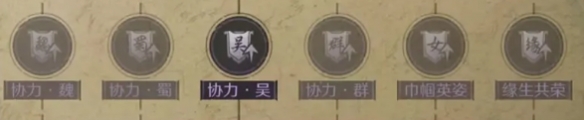 三国谋定天下s6势力特性玩法介绍