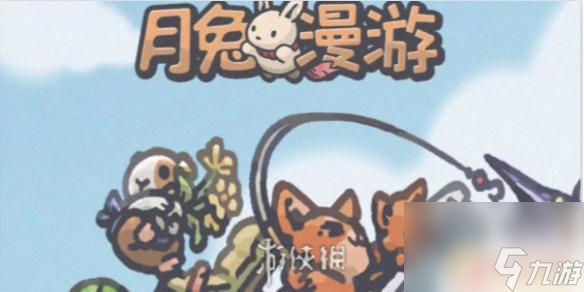 月兔漫游怎么兑换 月兔漫游2023最新兑换码如何使用