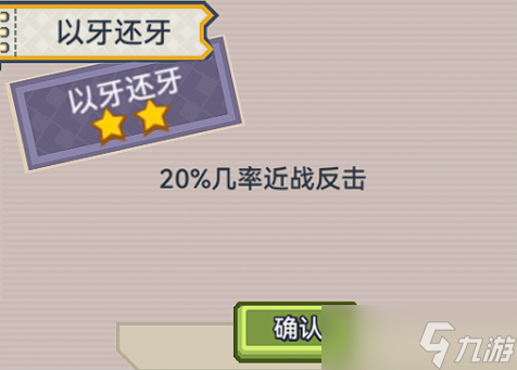 伊洛纳秘保【造化紧箍】评测与基于远程反击下的“真近战反击概率”分析