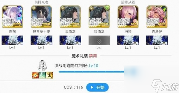 FGO180级有什么用