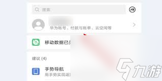 迷你世界重新注册方法