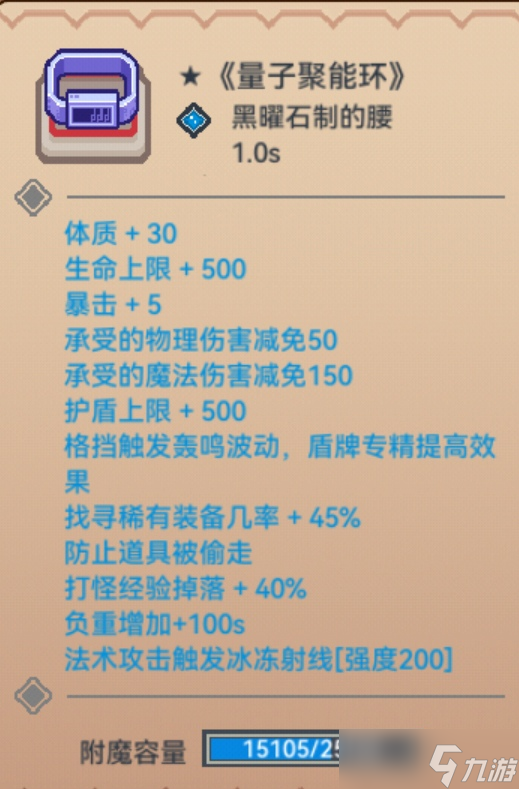 伊洛纳《萌新前期成长与黑星装备扫盲》（下）