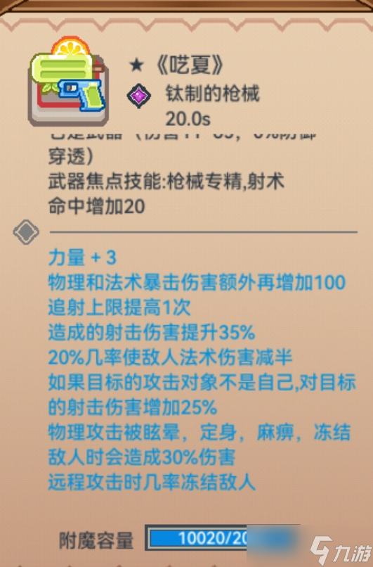 伊洛纳《萌新前期成长与黑星装备扫盲》（下）