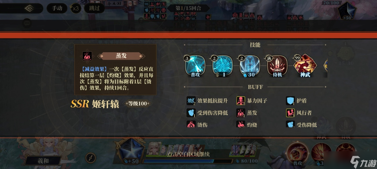 山海鏡花龍子大人攻略 | 瀑雨連天PVP攻略-天真之主