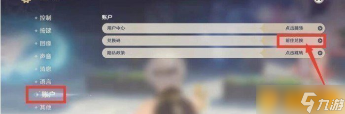 《原神》2021年12月21日禮包兌換碼領(lǐng)取