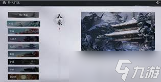 燕云十六聲強(qiáng)勢(shì)門派武學(xué)推薦 全面提升戰(zhàn)斗實(shí)力的秘籍