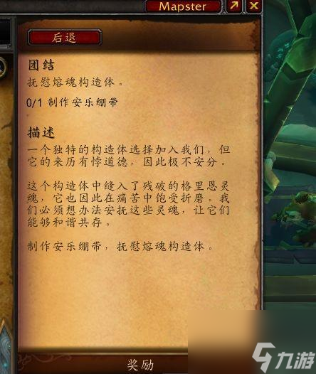 魔兽世界90闪雾奔行者坐骑如何获得？详细步骤是什么？