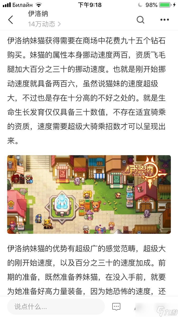 伊洛纳【萌新攻略】精华贴中的成年老坑