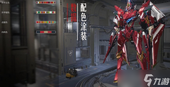 《解限机》矛隼eva二号机涂装方案分享
