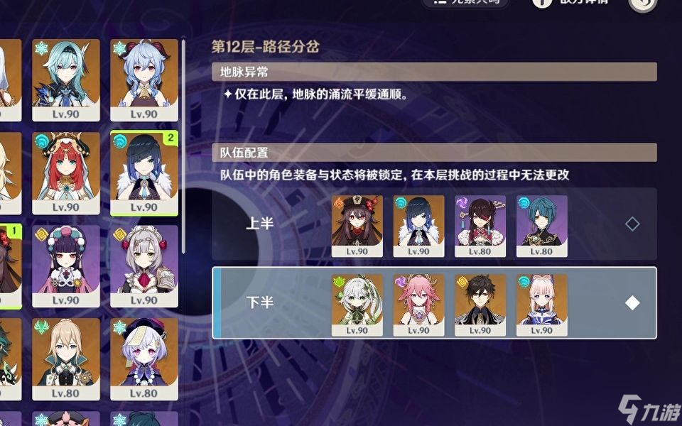原神新深淵如何配隊