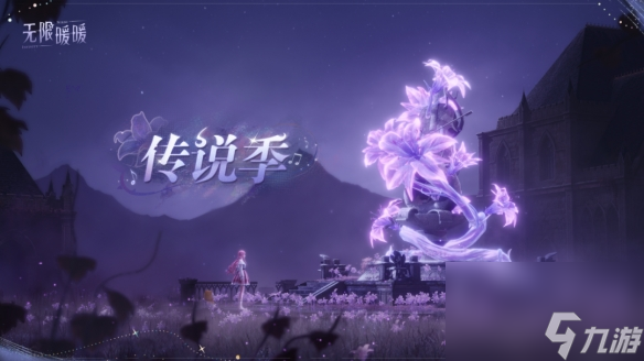 無限暖暖1.3版本什么時(shí)候上線
