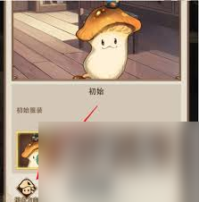 异世界慢生活的形象怎么切换