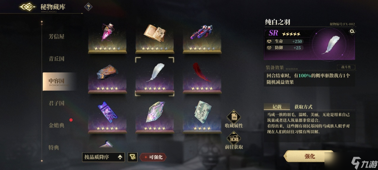 山海鏡花龍子大人攻略 | 瀑雨連天PVP攻略-天真之主