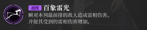 -神隐之子瞬技能是什么