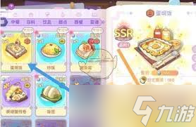 梦境食旅炒饭如何强化升级