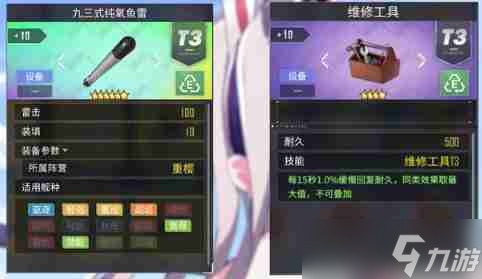 碧蓝航线岛风怎么配装备 岛风装备选择推荐