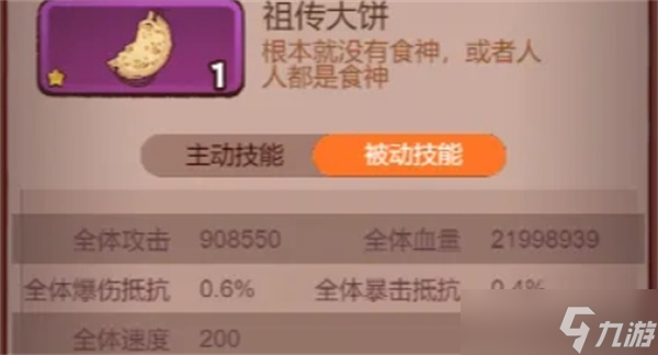 《咸魚之王》速刷十殿玩具選擇推薦