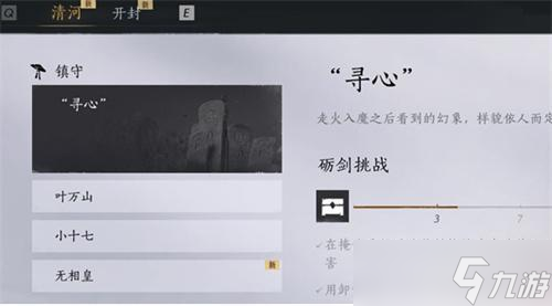 燕云十六声演练场在哪 演练场在哪里介绍