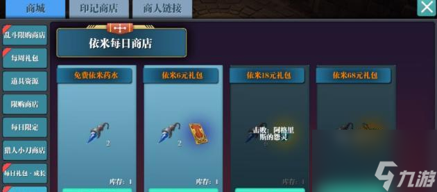 魔渊之刃奇异之门怎么打？打法及奖励一览是什么？
