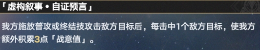 崩坏星穹铁道3.1虚构叙事机制