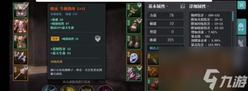 魔渊之刃暗金装备怎么刷最快？速刷方法和技巧是什么？