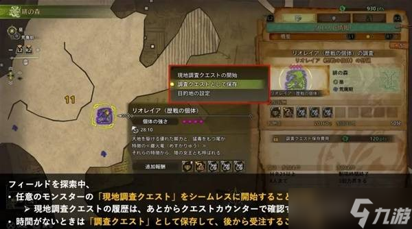 怪物猎人荒野终盘内容一览-怪物猎人荒野后期游玩内容有什么
