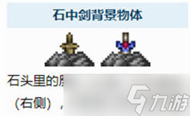 泰拉瑞亚：如何获得泰拉魔刃的详细步骤