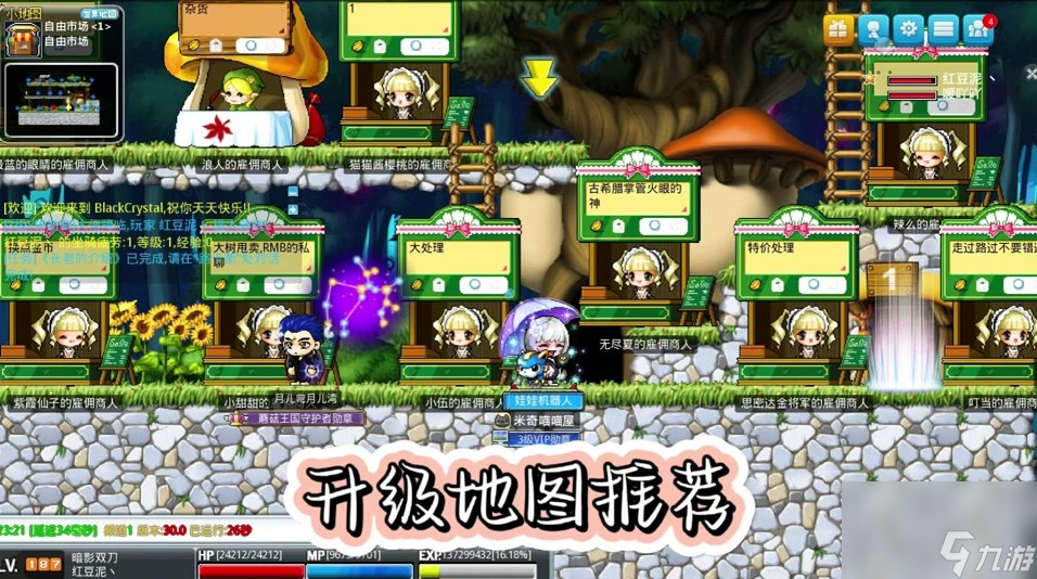 冒险岛500分最新攻略