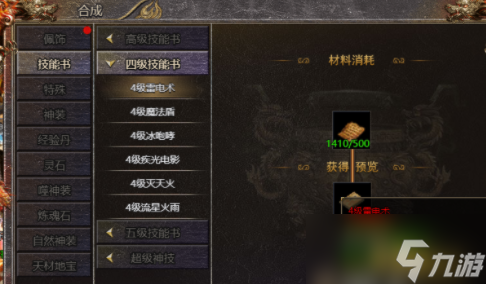 《<a id='link_pop' class='keyword-tag' href='https://www.9game.cn/chuanqibazhu/'>传奇霸主</a>》法师技能怎么玩 法师技能玩法攻略